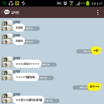 [EXO] 내친구가 크리스쉴드침(카톡)