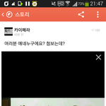 [EXO] 어이가없어서말이안나온다시팔ㅋ