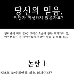 [EXO] 이거 인스타나 트윗에 올려라
