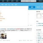 [EXO] 중국 백현 검색어도 가관임