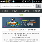 [EXO] @@@쇼챔투표 12시마감 <b>얼마</b>안남았어