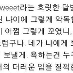 [EXO] 레이 어머님 웨이보 <b>해석</b>