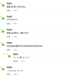 [EXO] 엑솜 인터뷰기사에 대한 <b>인티</b> 반응