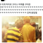 [EXO] 중퀴들은 단체로 머리가 <b>유딩수준</b>