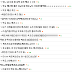 [EXO] 진짜 더러운건 이런거죠.<b>instiz</b>