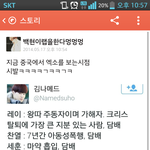 [EXO] ㅋㅋㅋㅋㅋㅋㅅㅂ..