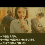 [조언부탁] 여자들의 속마음