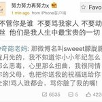 [EXO] 레이 웨이보