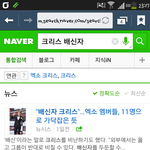 [EXO] 나는 검색했다~