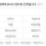 [EXO] <b>인티</b>독방공지다 가입못한찌레기들은 봐라.