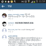 [EXO] 여전한 망붕년의 <b>실태</b>