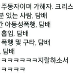 개인팬들 사이에서 조직적으로 유포되고있는 엑소 루머 중 일부.<b>jpg</b>