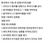 [EXO] 엑소팬이면 꼭봐야해 꼭들어와