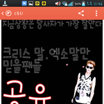 [EXO] <b>카스</b> 크리스 옹호