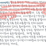 [EXO] 이거인스타하다가본건데진<b>짜임</b>?