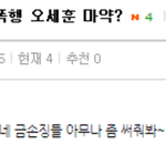 [EXO] <b>인티</b>년들 드디어미침