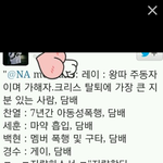 [EXO] 지금 중국에서 떠돌고 있는 말