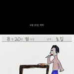 [추억파리여] 소름 돋는 다잉 메세지