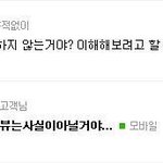 [EXO] 인티 진정한 <b>피해자글</b>에 댓글ㅋㅋㅋㅋㅋㅋㅋㅋㅋㅋㅋ