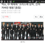 [EXO] 기사 뜸.