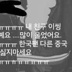 [EXO] 이거봐 중국 <b>레</b>루타 팬들도 많이 힘든가봐
