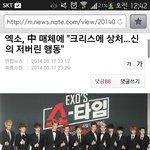 [EXO] <b>와아</b>시발겁난다...