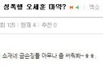 [EXO] 인티보다 <b>판</b>이더 낫다