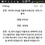 [EXO] 음악중심 사녹멘트