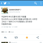 [EXO] <b>버니</b>드롭 존나 속시원하다 진짜