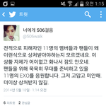 [EXO] 너에게506걸음도11명<b>지지</b>한다함ㅋㅋㅋㅋㅋ