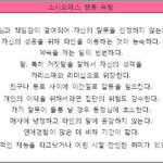 [EXO] 야 둘기 소시오패스라고 빨리 <b>소문</b>내