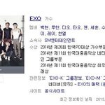 [EXO] EXO 프로필 바꾸자!!!!