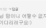 [EXO] 야 이년은 아직도 <b>정신</b> 못<b>차림</b> 