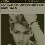 [EXO] 야 둘기 <b>드라마</b>한다고 기사떳다