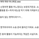[exo] 보는것마다 빅엿을 <b>선사</b>해주는구나