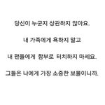 [exo] <b>익명</b>의 가면에 감췄던 살의가득한 질시