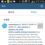 [EXO] 우이판한테 영어로 <b>배신자</b>라고 보냈거든
