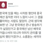 [EXO] 둘기 중국과 한국에서 <b>갭</b>의 진실.ㅈㅍㅈ