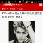 [EXO] 둘기 궁5  출연확정인데?