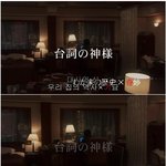 [공미니] 기묘한이야기 - <b>대사</b>의 신
