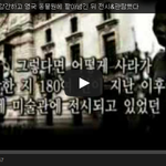 [공미니] 일본 조선남녀 <b>동물원</b>에 팔아넘긴 사건