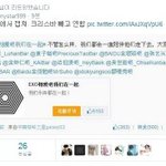 [EXO] 크리스빼고<b>연합</b>했다며