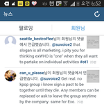 [EXO] <b>외</b>퀴년들이 뭐라는지 알려주ㅜ