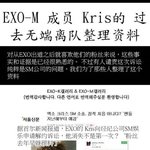 [EXO] 우이판 중국어 <b>번역</b>