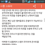 [EXO] <b>쉬</b>팜ㅋㅋㅋㅋㅋ깊은빡침
