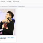 [EXO] 좋아요 증거가져옴 둘기사진<b>주의</b>