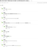 [EXO] 인티충들 지금 노는 꼴들 캡쳐