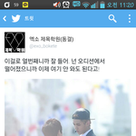 [EXO] 야시발 틧터 엑소제목학원 <b>예언</b>하냐?ㅋㅋㅋㅋㅋ