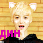 [EXO] 루한이 존나잘생겼ㄷ다ㅜㅠ