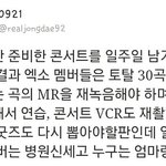 [EXO] 남은 멤버에게남겨진것